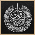 Divine Arabic Calligraphy