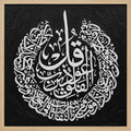 Divine Arabic Calligraphy