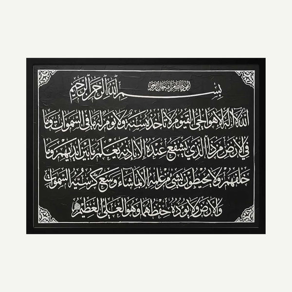 Elegant Islamic Calligraphy Art Print UK — Japanese Dark Wall Art — Living Room — Wall It All Prints