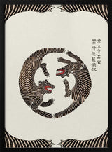 Woodblock Tigers From Yatsuo No Tsubaki (Creative ed.))