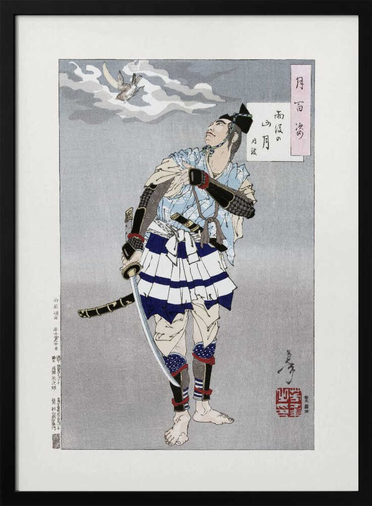 Japanese Samurai (1885) Boarder