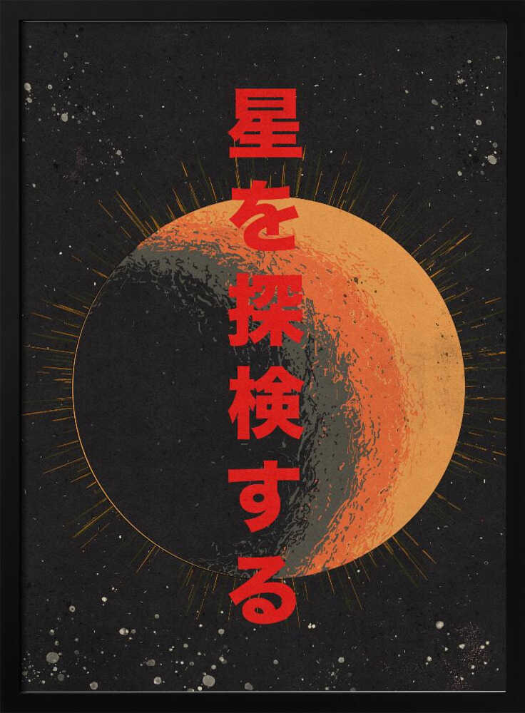 Japanese Space Exploration Art Print UK — Japanese Dark Wall Art — Bathroom — Wall It All Prints