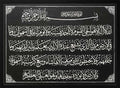 Elegant Islamic Calligraphy
