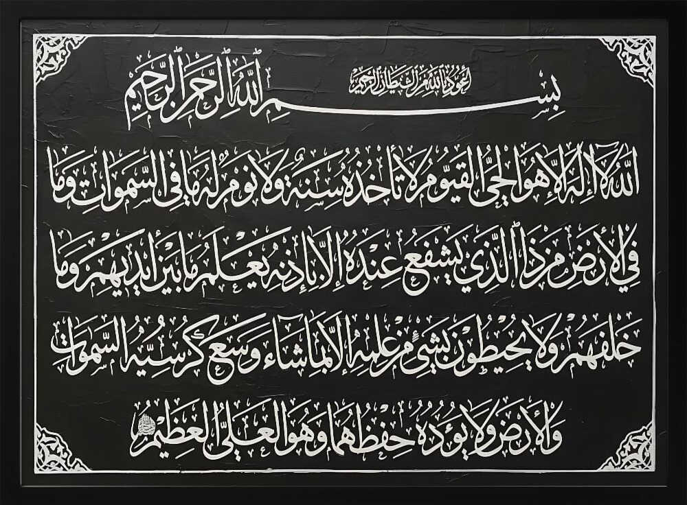 Elegant Islamic Calligraphy Art Print UK — Japanese Dark Wall Art — Living Room — Wall It All Prints