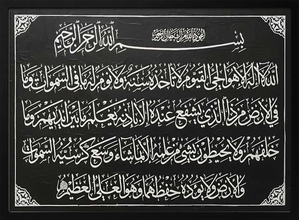 Elegant Islamic Calligraphy