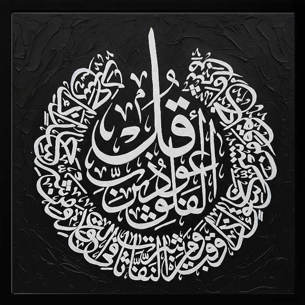 Divine Arabic Calligraphy HUGO