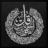 Divine Arabic Calligraphy HUGO
