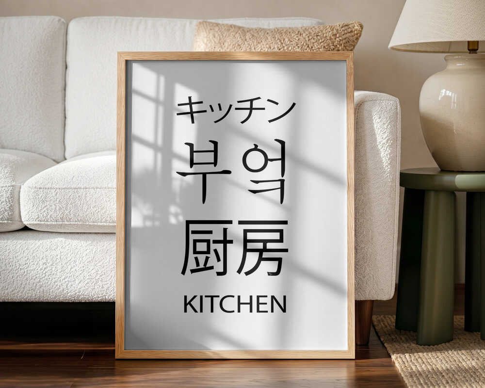 Multilingual Kitchen Sign Art Print UK — Japanese Vibrant Wall Art — Kitchen — Wall It All Prints