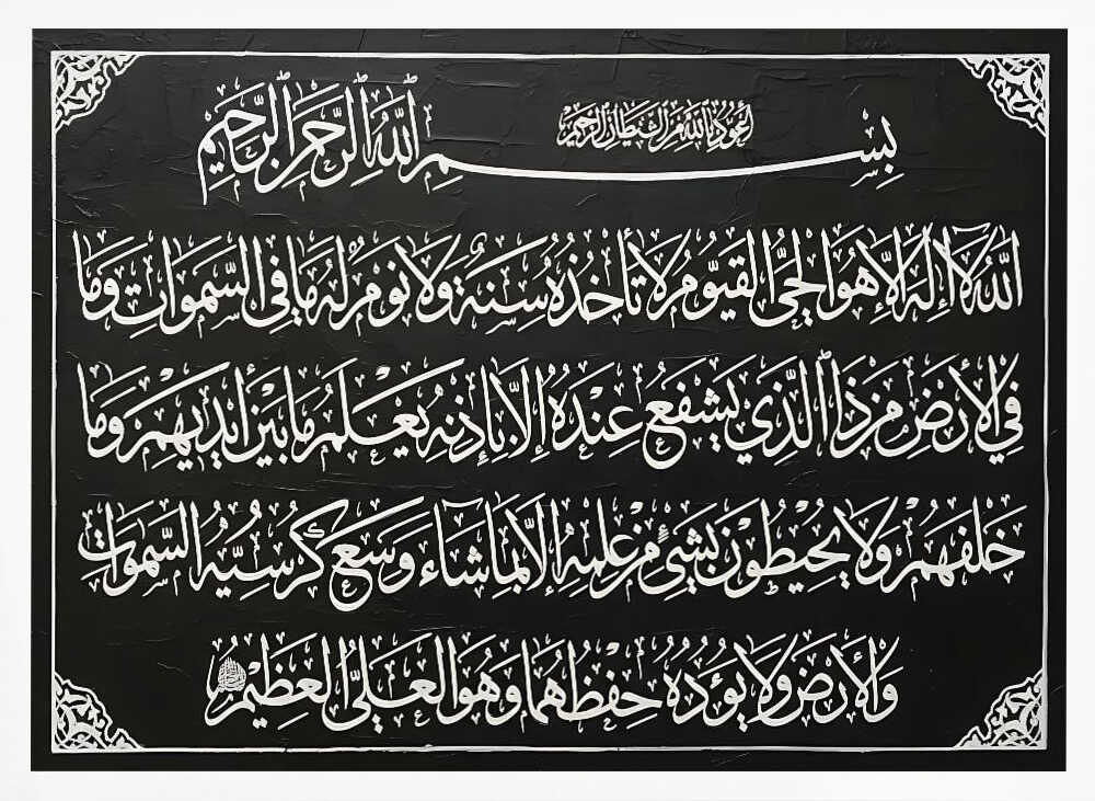Elegant Islamic Calligraphy HUGO