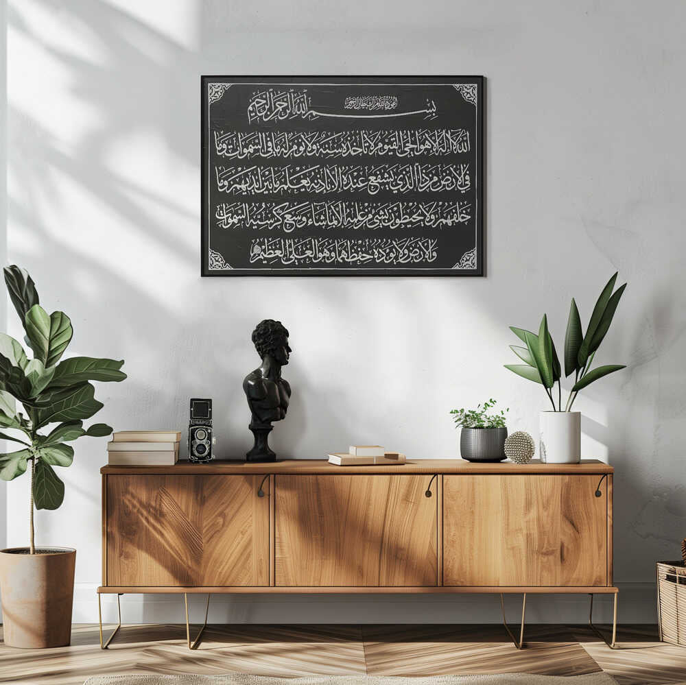 Elegant Islamic Calligraphy Art Print UK — Japanese Dark Wall Art — Living Room — Wall It All Prints