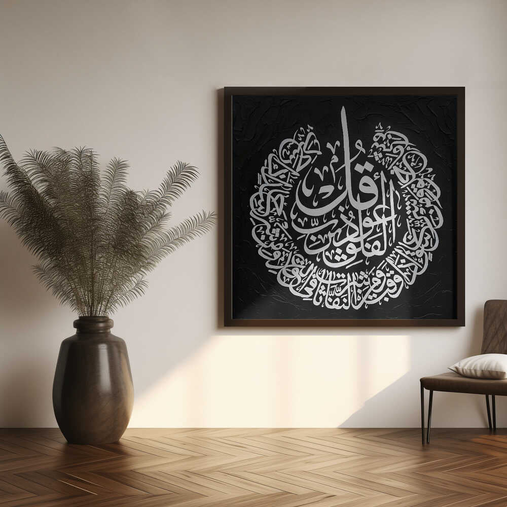 Divine Arabic Calligraphy HUGO