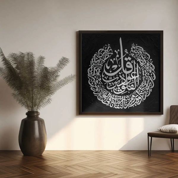 Divine Arabic Calligraphy HUGO