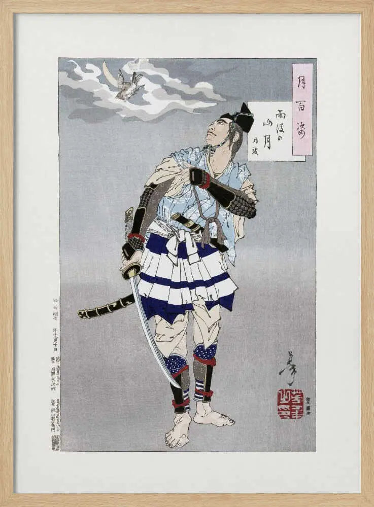 Japanese Samurai (1885) Boarder Tsukioka Yoshitoshi