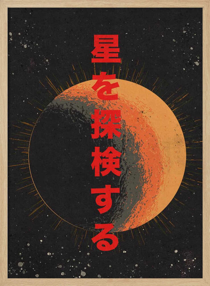 Japanese Space Exploration Art Print UK — Japanese Dark Wall Art — Bathroom — Wall It All Prints