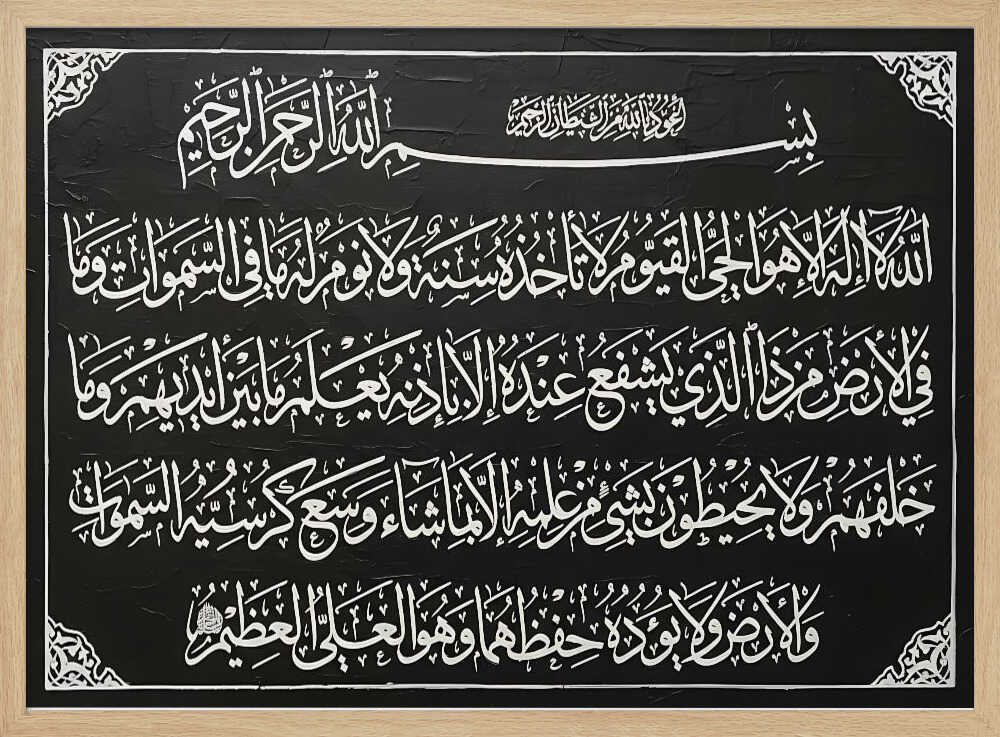 Elegant Islamic Calligraphy HUGO