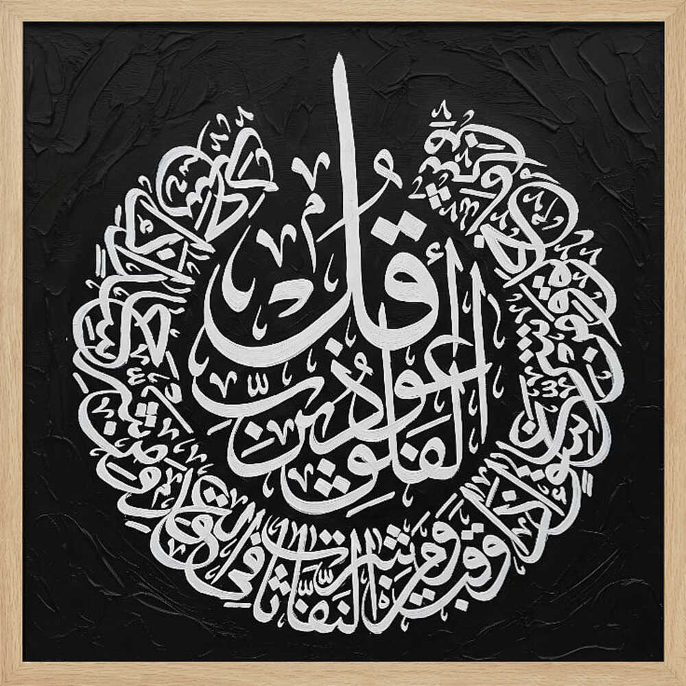 Divine Arabic Calligraphy HUGO