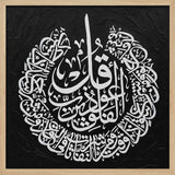 Divine Arabic Calligraphy HUGO