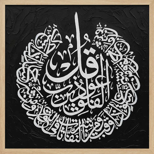 Divine Arabic Calligraphy HUGO