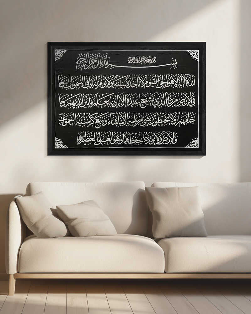 Elegant Islamic Calligraphy Art Print UK — Japanese Dark Wall Art — Living Room — Wall It All Prints