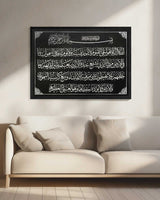 Elegant Islamic Calligraphy