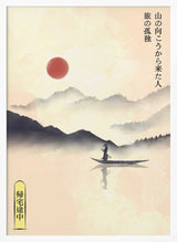 Misty Mountain Journey