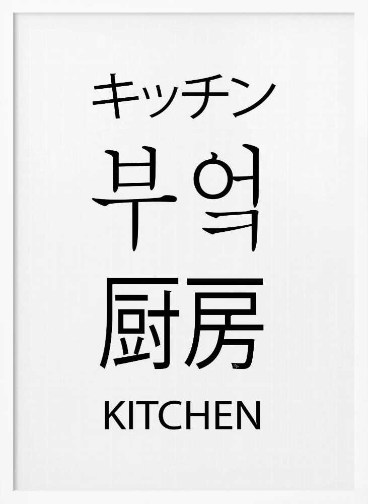 Multilingual Kitchen Sign Art Print UK — Japanese Vibrant Wall Art — Kitchen — Wall It All Prints
