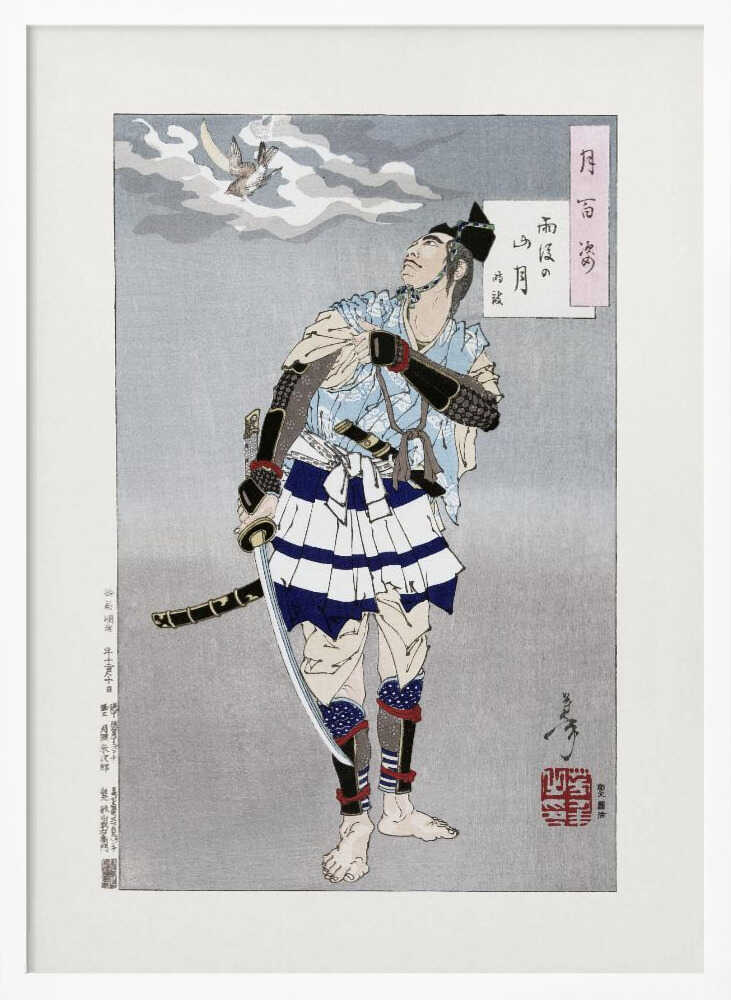 Japanese Samurai (1885) Boarder