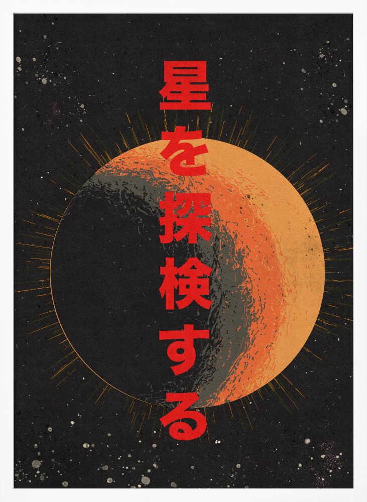 Japanese Space Exploration Art Print UK — Japanese Dark Wall Art — Bathroom — Wall It All Prints