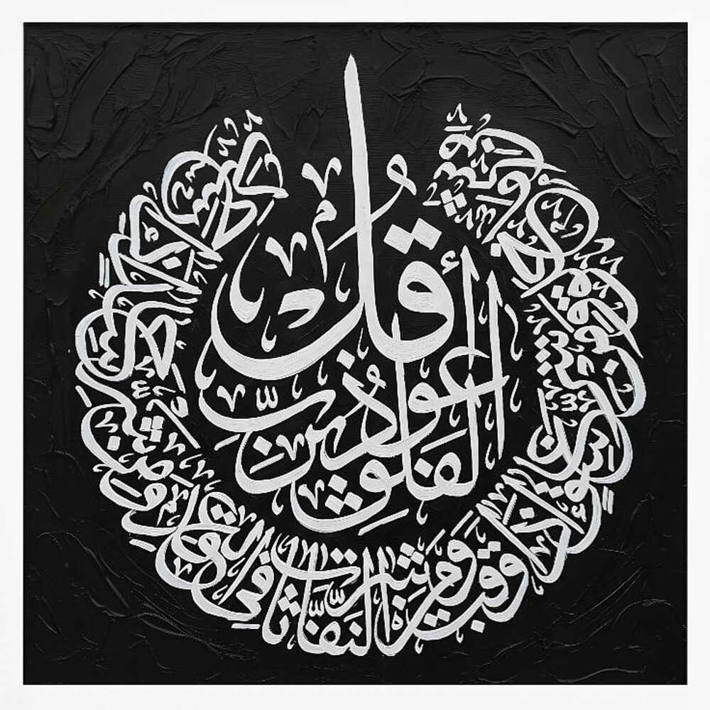 Divine Arabic Calligraphy HUGO