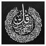 Divine Arabic Calligraphy HUGO